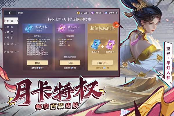 曙光英雄网易版1