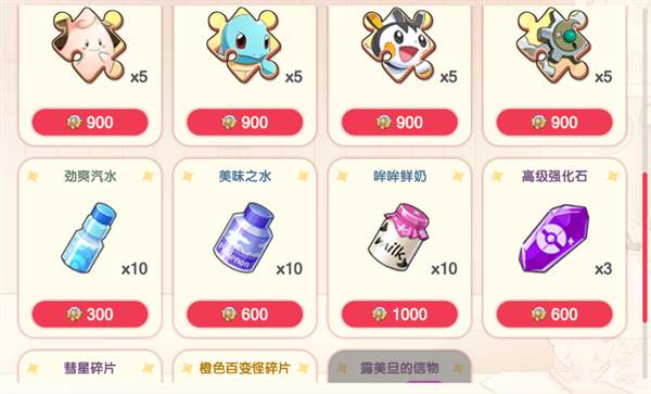 口袋觉醒蕉玩版游戏攻略6