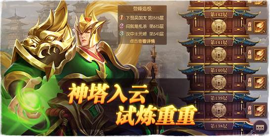 塔防纪元国际服游戏截图8