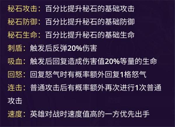 塔防纪元腾讯版游戏攻略12