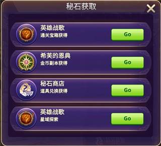 塔防纪元腾讯版游戏攻略13