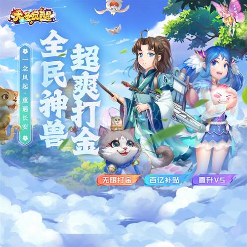 大圣觉醒截图1