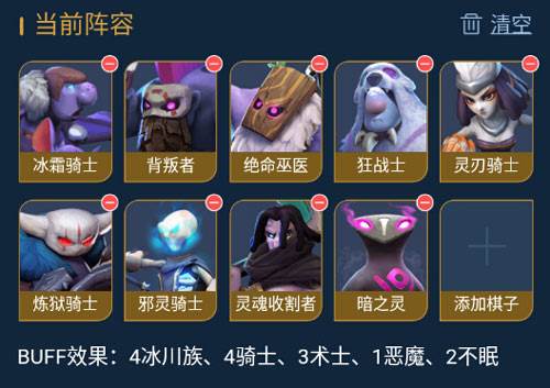 多多自走棋魅族版游戏攻略2