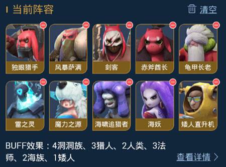 多多自走棋魅族版游戏攻略13