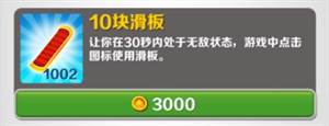 地铁跑酷摩纳哥国际服游戏攻略1
