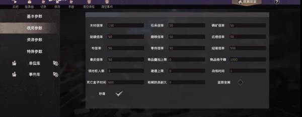 文明重启先行服游戏攻略7