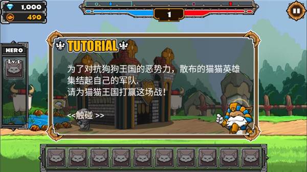 猫狗大战2游戏正版游戏截图1