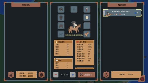 骑马与砍杀像素版无限金币版图片5