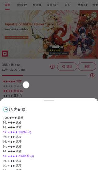 米游社原神抽卡模拟器独家汉化最新版9