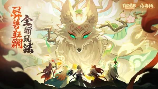 我的勇者魔力数娱版本游戏截图1