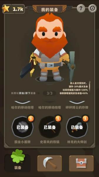 铁头矿工游戏图片4