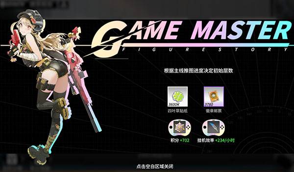 高能手办团微信版本游戏攻略8