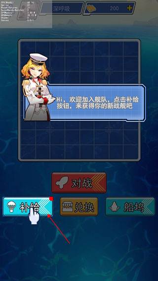 海战大师无限金条最新版游戏攻略2