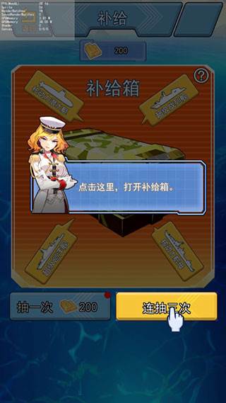 海战大师无限金条最新版游戏攻略3