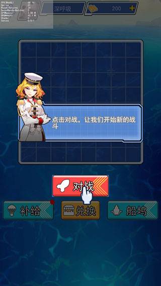 海战大师无限金条最新版游戏攻略4