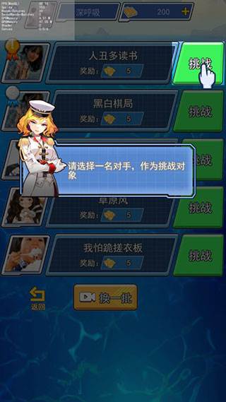 海战大师无限金条最新版游戏攻略5