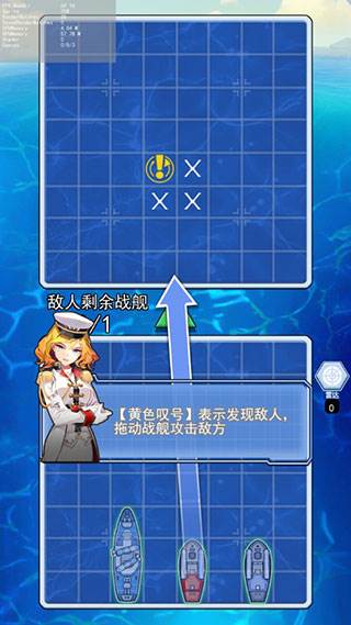 海战大师无限金条最新版游戏攻略7