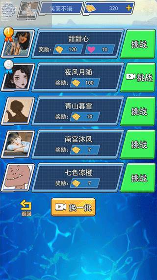 海战大师无限金条最新版游戏攻略9