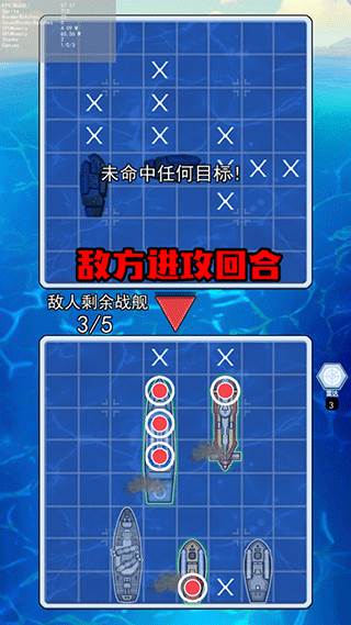 海战大师无限金条最新版游戏攻略10