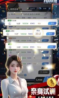 我的球场1