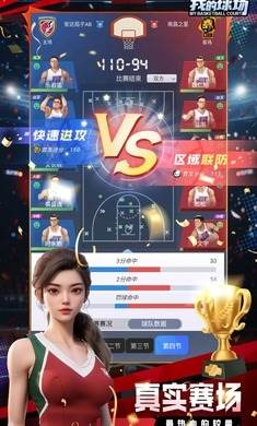 我的球场2