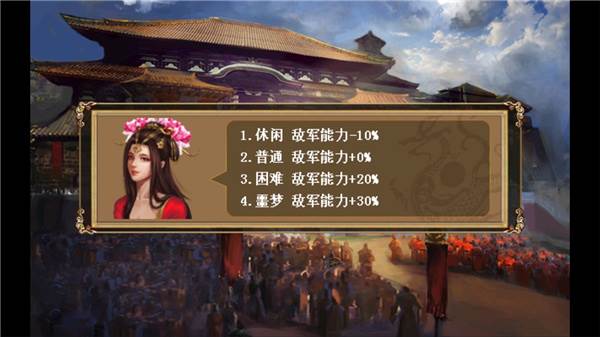 三国志吕布传微信版图片3