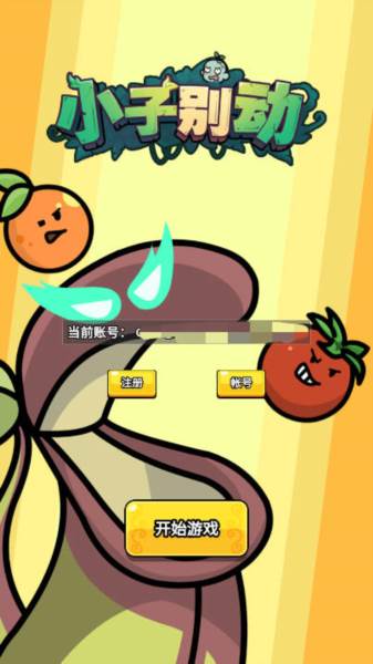 小子别动图片1