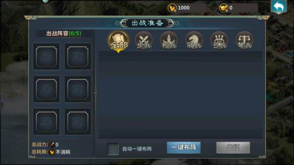 三国英雄传奇魅族渠道服图片1