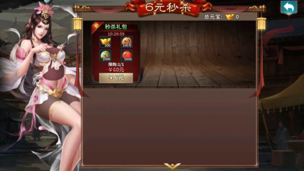 三国英雄传奇国际服官方版图片1