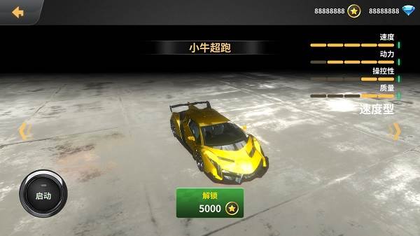 车祸模拟器菜鸡大叔马路杀手最新版游戏图片5
