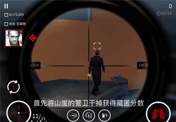杀手狙击通关攻略