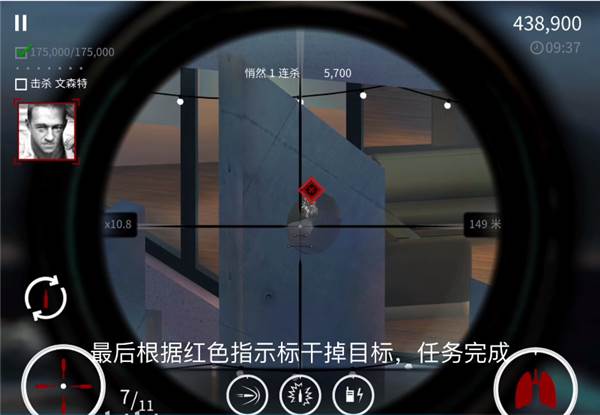 杀手狙击通关攻略3
