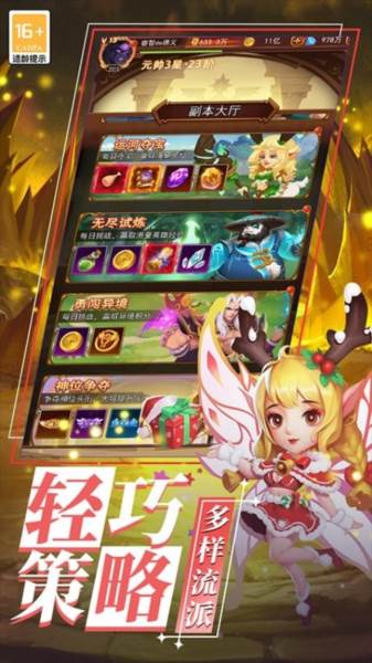 顽石英雄2