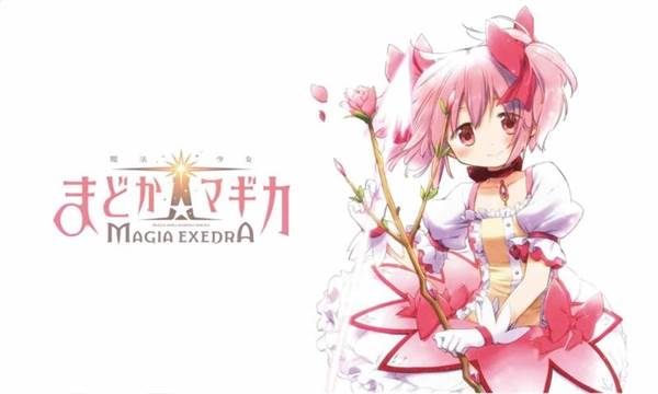 魔法少女小圆Magia Exedra
