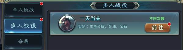 三国英雄传奇魅族渠道服图片2