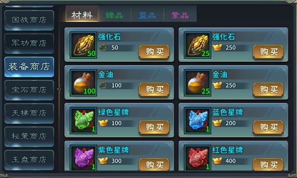 三国英雄传奇魅族渠道服图片3