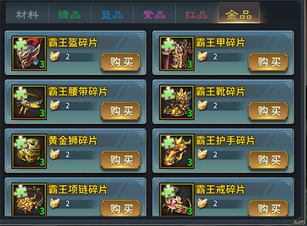 三国英雄传奇魅族渠道服图片4