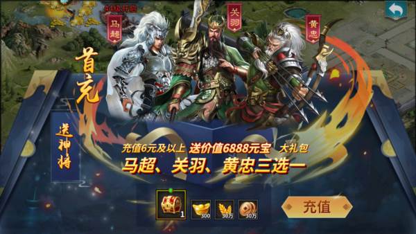 三国英雄传奇日服图片1