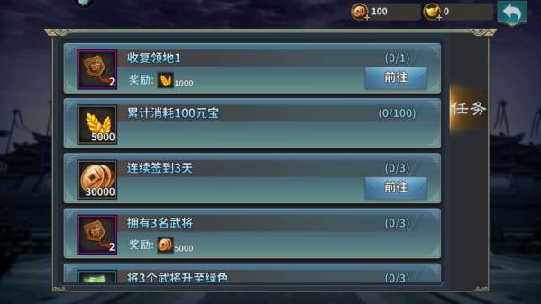 三国英雄传奇韩版图片1