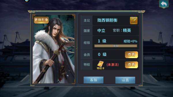 三国英雄传奇台版图片1