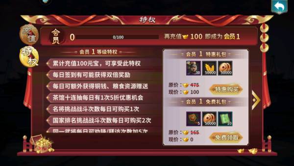 三国英雄传奇联机版图片1