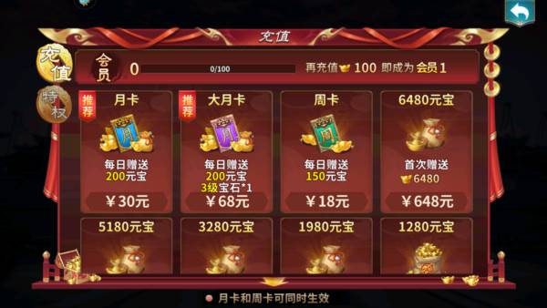 三国英雄传奇微信版图片1