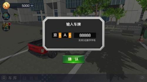 遨游中国2宇通客车mod4