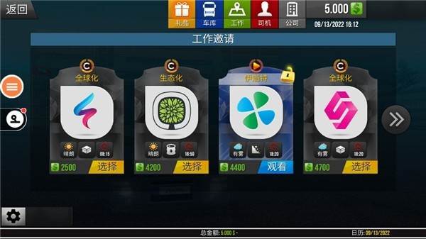 遨游中国2宇通客车mod11