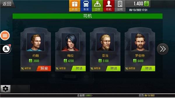 遨游中国2宇通客车mod13