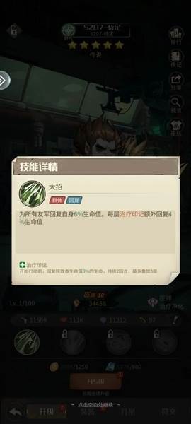 都市冒险高手魅族渠道服1