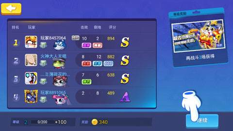欢乐枪战真人版10