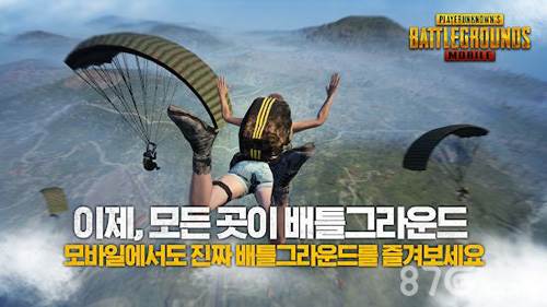 pubg手游韩服1
