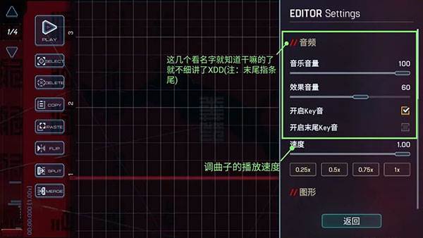 Malody中文版9