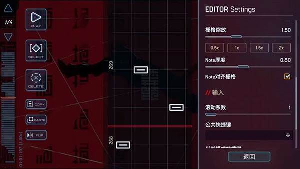 Malody中文版13